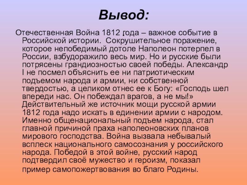 Проект на тему события которые потрясли мир