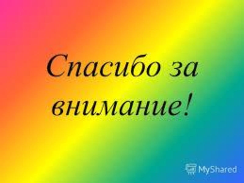 Презентация по фармакологии Антимикозные средства
