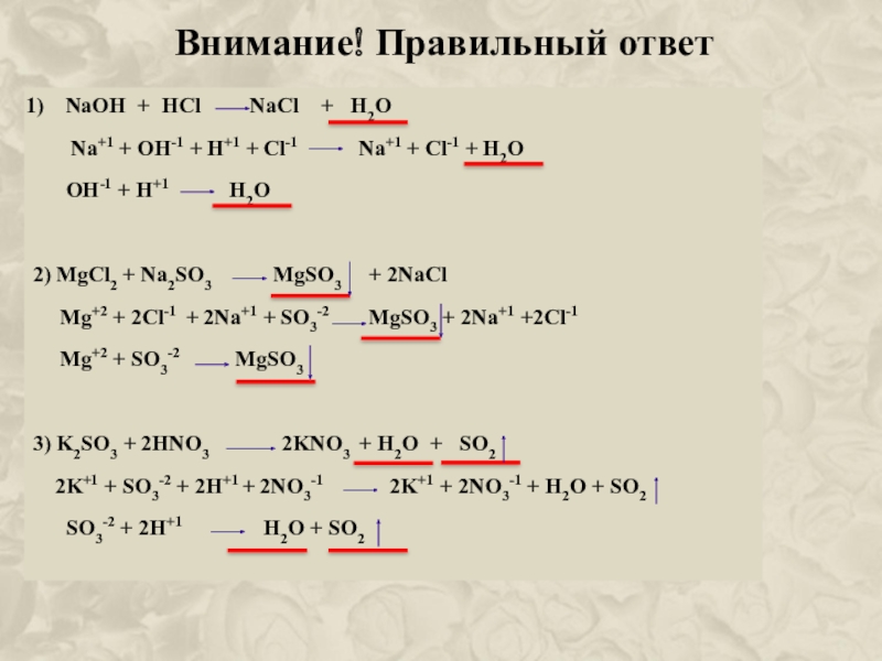 В схеме превращений na x naoh y nacl