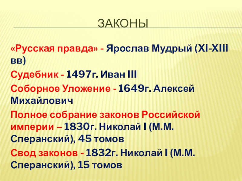 Российское законодательство том 3