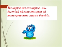 Презентация по биологии на тему Жүрек қан айналым жүйесі (8 класс)