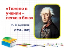 Презентация по математике на тему Площадь произвольного треугольника (5-6 классы)