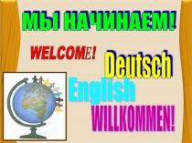 Презентация для мероприятия на трех языках(немецкий, английский, казахский)