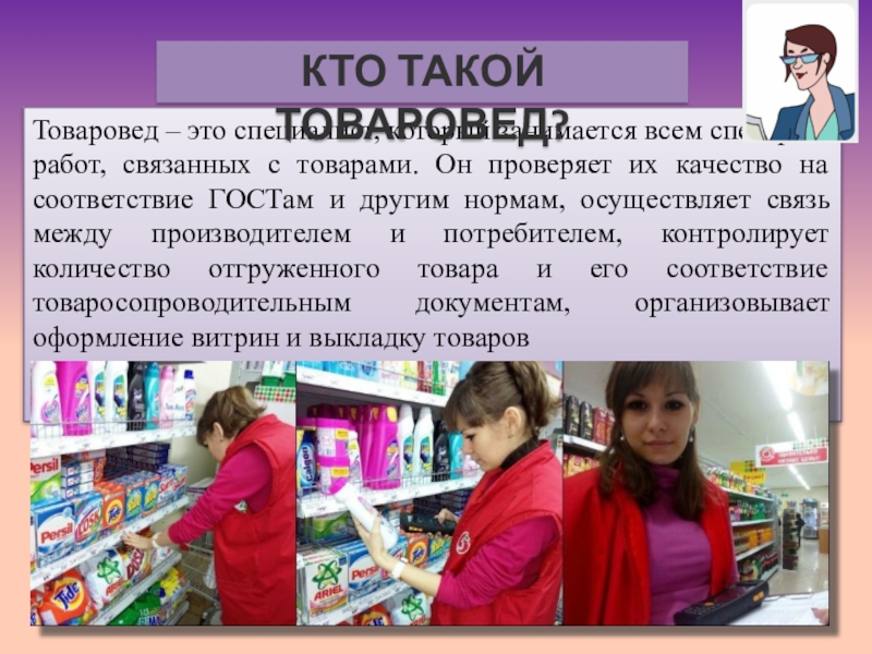 Сообщение товары