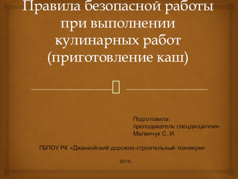 Ларин борис александрович презентация