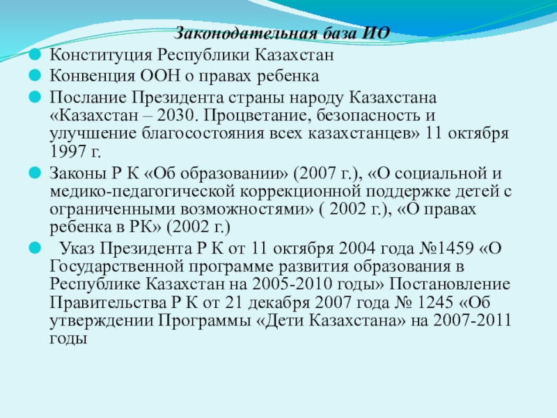 100 новых имен казахстана презентация