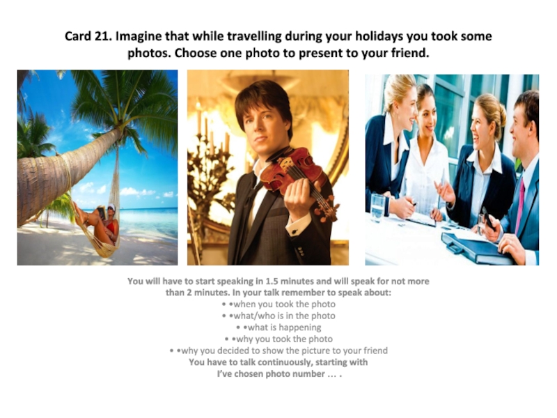 Пример карточки на экзамене Говорение Card 21. Imagine that while travelling during your holidays you took Card 21. Imagine that while travelling during your holidays you took some photos. Choose one photo to