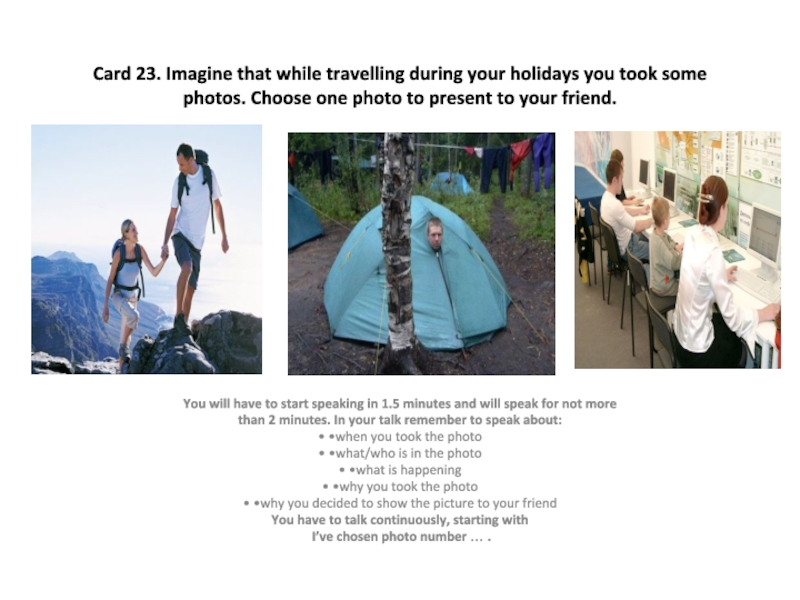Пример карточки на экзамене Говорение Card 23. Imagine that while travelling during your holidays you took Card 23. Imagine that while travelling during your holidays you took some photos. Choose one photo to
