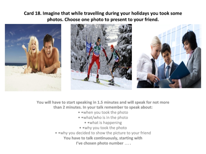 Пример карточки на экзамене Говорение Card 18. Imagine that while travelling during your holidays you took Card 18. Imagine that while travelling during your holidays you took some photos. Choose one photo to
