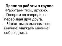 Презентация по окружающему миру, 3 кл. Органы чувств