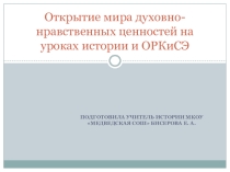 Презентация к выступлению на конференции За возрождение русской словесности