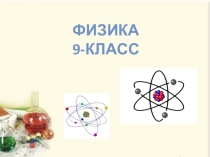 Презентация по физике на тему Суутек атомунун спектри