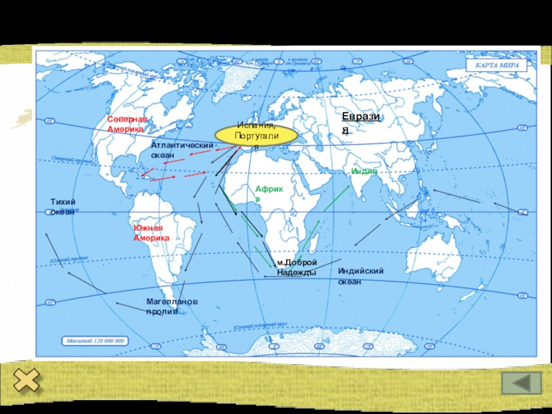 5 проливов на карте океанов. Пролив Магеллана на карте в контурных картах. Пролив Магеллана на контурной карте 5 класс. Магелланов пролив на карте океанов.