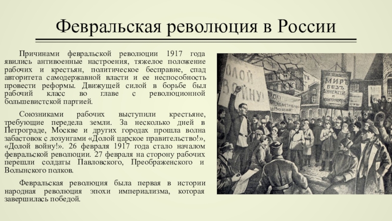Реформы февральской революции 1917