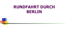 Презентация Путешествие по Берлину