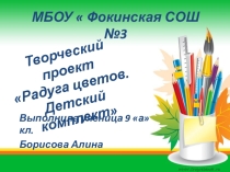 Радуга цветовдетское одеяло в лоскутной технике