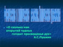 Презентация к уроку химии: Физические и химические явления. Химические реакции