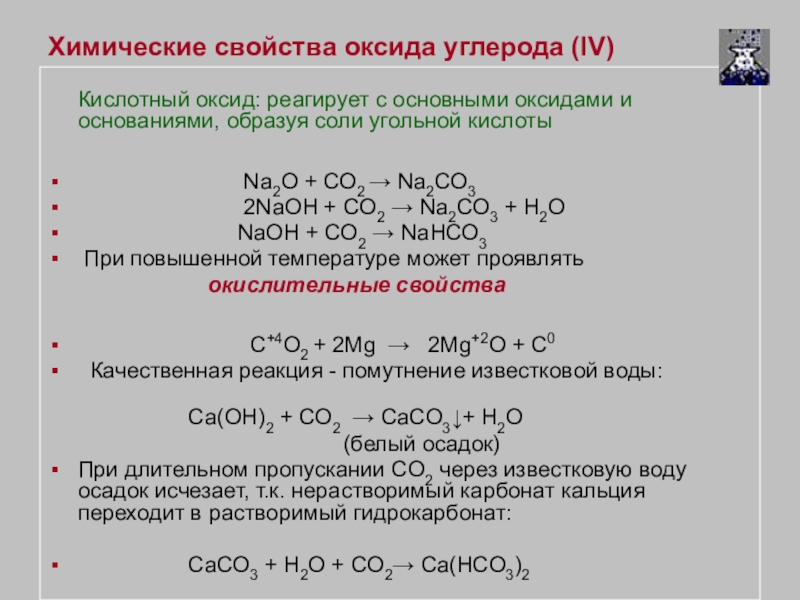 H3po4 кислотный оксид