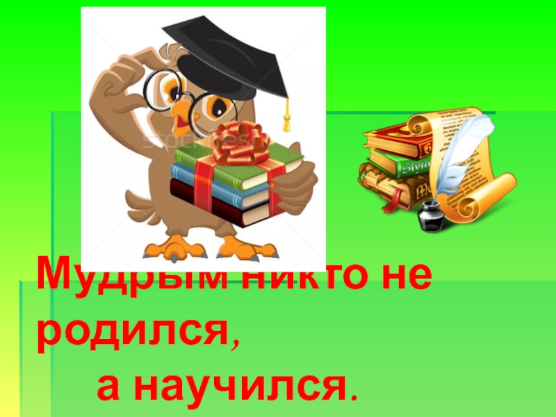 Качественные имена прилагательные 3 класс презентация