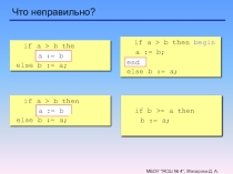 Программирование циклов