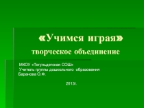 Презентация развитие речи у детей дошкольного возраста