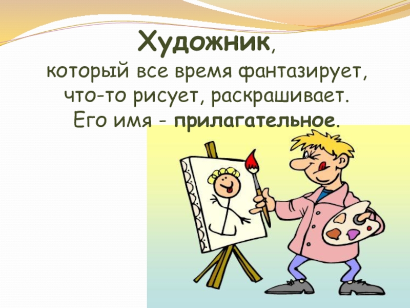 Кто лучше рисует