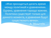 Презентация по алгебре и началам анализа на тему Решение тригонометрических уравнений (10 класс)