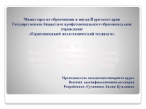 Технология выполнения отделки углов при помощи уголков.