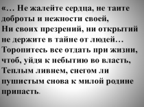 Презентация по литературному чтению на тему Корзина с еловыми шишками (4 класс)