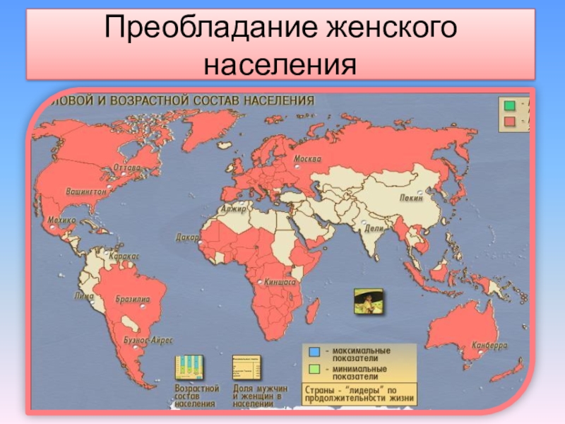 Стран в структуре населения преобладают мужчины