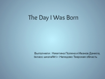 Презентация учащихся по английскому языку День, когда я родился