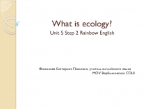 Презентация к уроку What is Ecology 7 класс