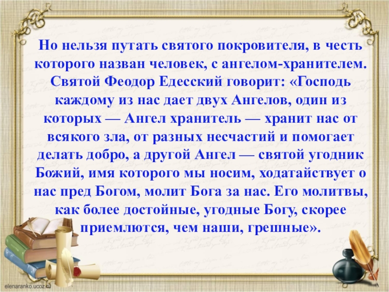 Имя третий. Проект тайна имени. Презентация тайна имени. Проект тайна имени 3 класс. Презентация тайна моего имени.