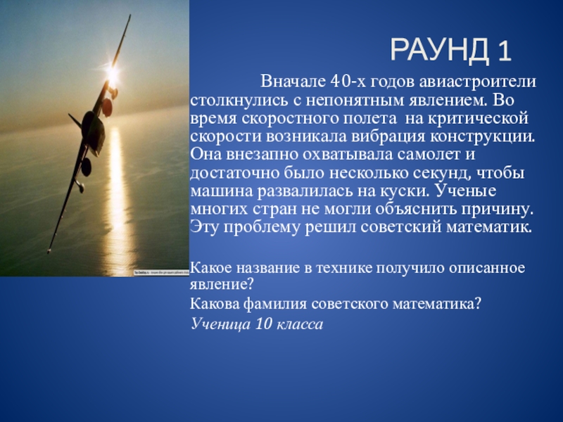 Презентация на тему
