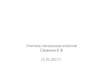 ДУХОВНО-НРАВСТВЕННОЕ ВОСПИТАНИЕ В КОНТЕКСТЕ ПЕРЕХОДА НА НОВЫЕ СТАНДАРТЫ