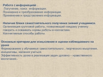 Презентация к уроку литературного чтения В.П.Астафьева Капалуха