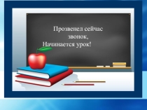 Урок СБО по теме  Сервировка стола к ужину 6 класс.