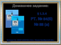 Урок 9. Свойства логических операций. Логические законы.