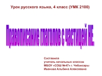Презентация по русскому языку на тему Правописание глаголов с  (3 класс)