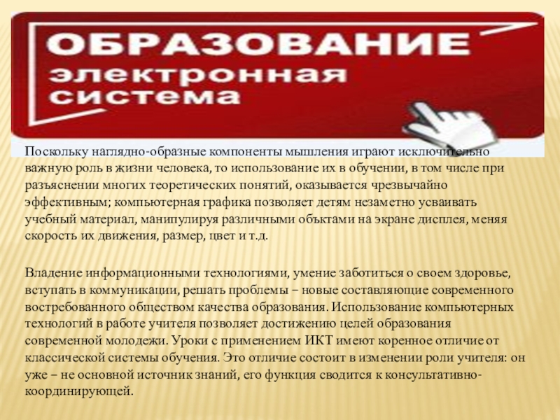 Компоненты мышления. Регулятивный компонент мышления. Содержательные компоненты мышления. Образный компонент. Какую роль играть мышление в жизни человека.