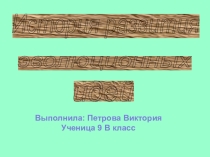 Биология.Эволюция