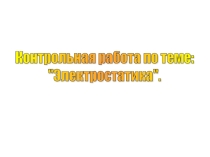 Урок 7 Решение задач