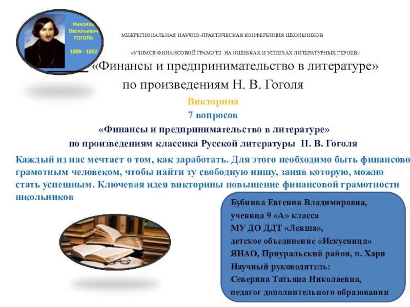 Презентация на тему