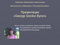 Презентация по английскому языку на тему Джордж Гордон Байрон/George Gordon Byron (9 класс)