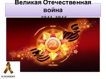 Презентация открытого занятия Семья