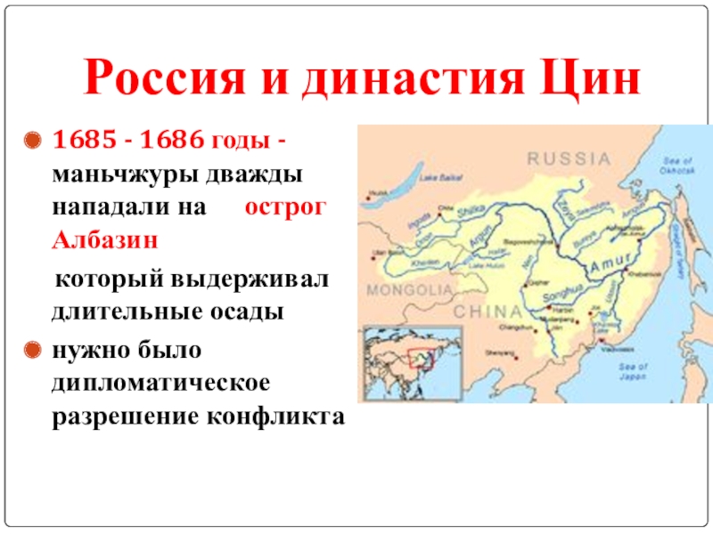 Русско китайский договор год