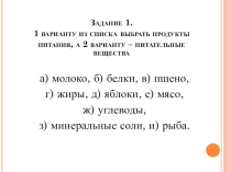 Презентация по биологии на тему Пищевые добавки