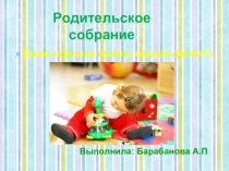Какие игрушки нужны вашим детям