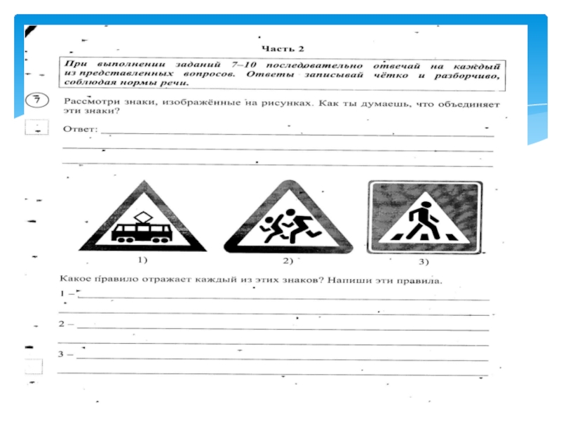 На рисунке изображена качества