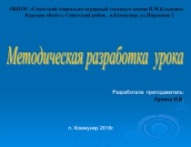 Презентация урока на тему: Сварные соединения